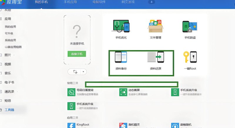 选择最适合的商品对比工具